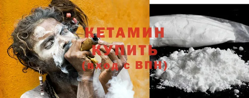 Кетамин ketamine  Вятские Поляны 